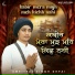 Amritpal Singh Dhpai
