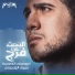 Sherif El Wesseimy