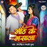 Prem SIngh, Rupali Gupta