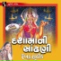 Rekha Rathod