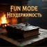 Fun Mode