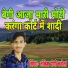 Lokesh Yogi Karola
