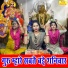 Sheela