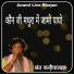 Sant Kanhiyalal