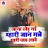 Ramdev Gurjar Hakla Salari
