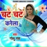 Golu Sah