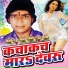 Shivendra Kumar
