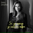 Joyce Jonathan