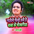 sagar Premi