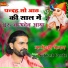 Subhash Pandit