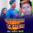 Banshidhar Chaudhari