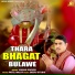 Vikram Grover feat. Anil Tilakdhari