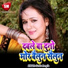 Guddu Rangila