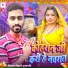 Vikash Bihari Prajapati