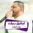 بهاء الجلاد