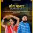 shambhu meena, Deepika Bhat