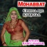 SINGER RAMU MAHAR