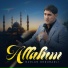 Nurlan Ordubadlı