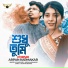 Arpan Karmakar, Porshi