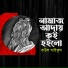 Baul Saiful