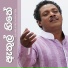 Asanka Priyamantha Peris