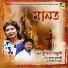 Susmita Ganguly, Aryadeep Ganguly