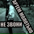 курткабит FreeBeatss