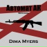 Dima Myers