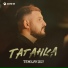 Темиркош