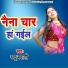 Chhathu Bawali