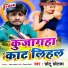 Chhotu Chhotka