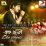 Neel Akash