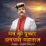 Jagdish Sharma