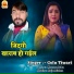 GOLU TIWARI