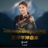 卓玛措