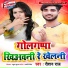 Raushan Raj
