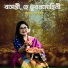 Mamata Ganguly