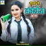 Manoj jharkhandi