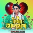 Md Mahasin Afridi