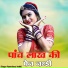 Ramnivas Kekdi