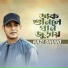 Kazi Shuvo