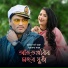 Zubeen Garg, Subasana Dutta
