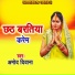 Amod DIwana