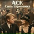 ACK