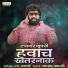 Prashant Sagar, Akash Shinde