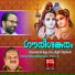 Sangeetha