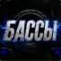 По пацански