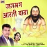 Sonu Rajak, Neha Jangde