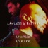LAWLESS (LL) feat. João Pestana