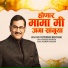 Sudesh Bhosle